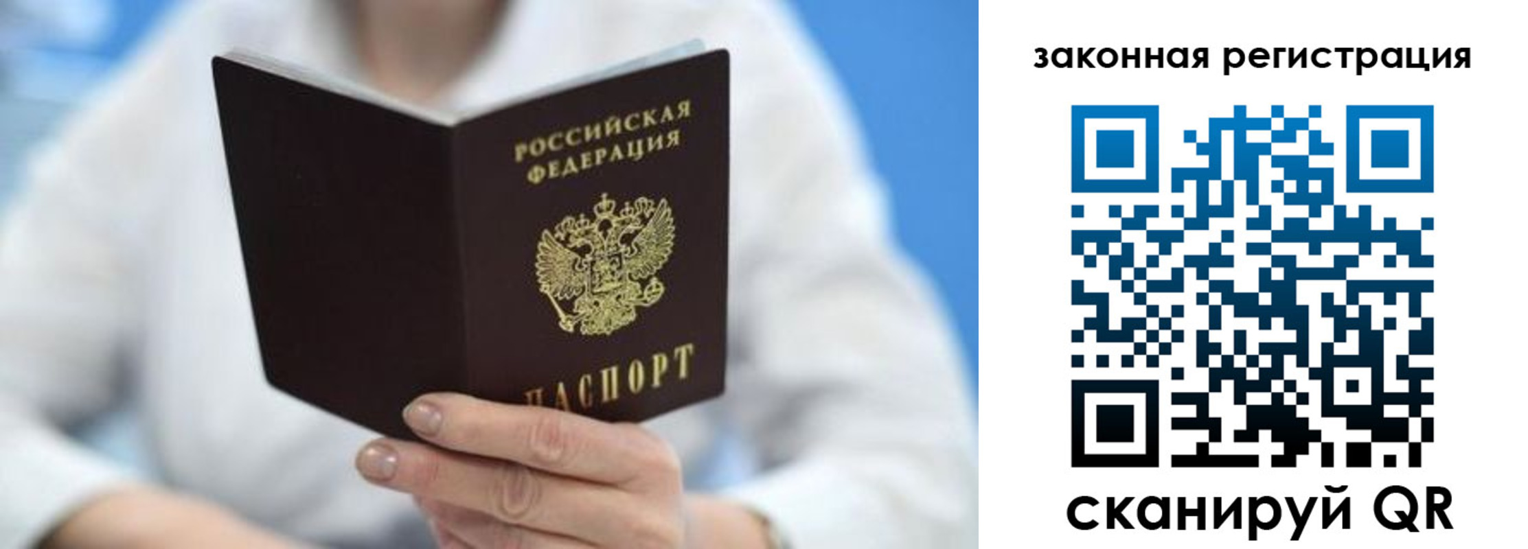 временная регистрация собственник в Златоусте