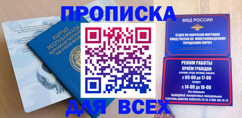 временная регистрация поиск в Златоусте
